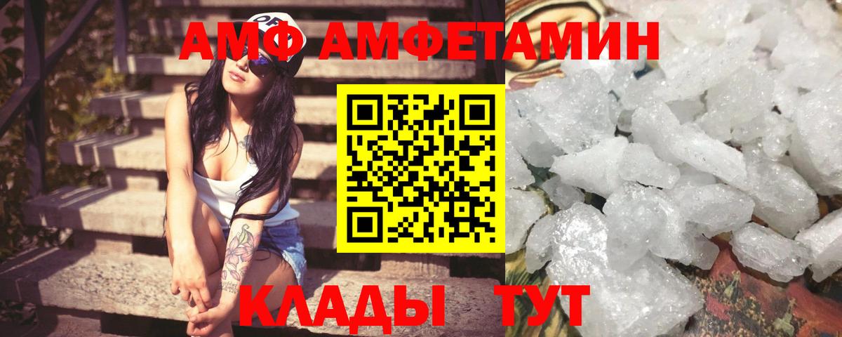 Amphetamine 97% Пенза