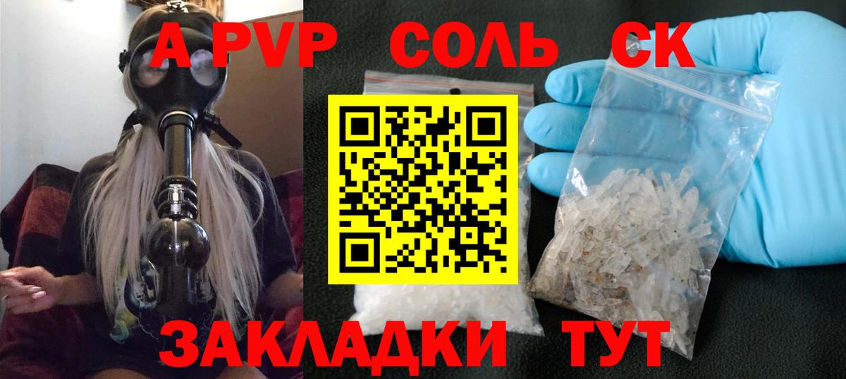 APVP Crystall Пенза