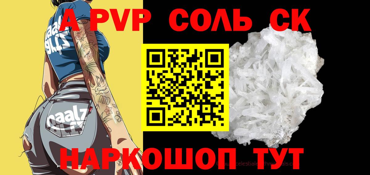 Пенза  Alpha-PVP VHQ  APVP  Alfa_PVP мука  Вход с VPN 