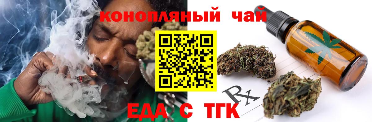 Пенза  Печенье с ТГК конопля  Вход с VPN 
