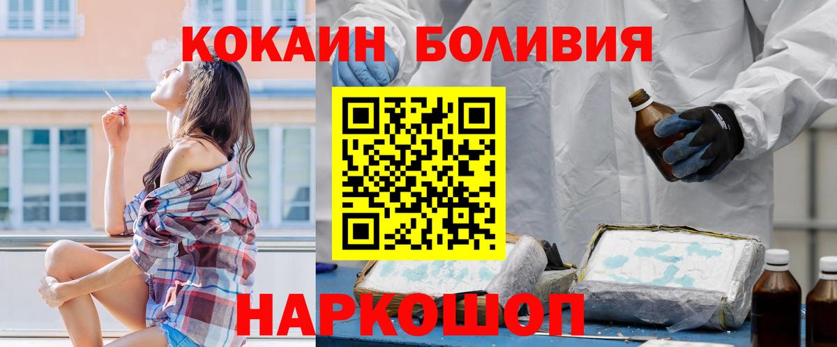 Cocaine Перу  Вход с VPN  COCAIN Fish Scale  Пенза 