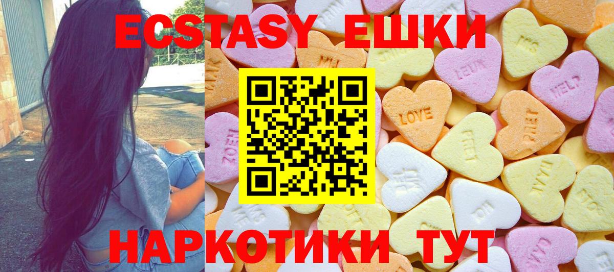 ЭКСТАЗИ  ЭКСТАЗИ Cube  Пенза  Вход с VPN  Ecstasy ешки 