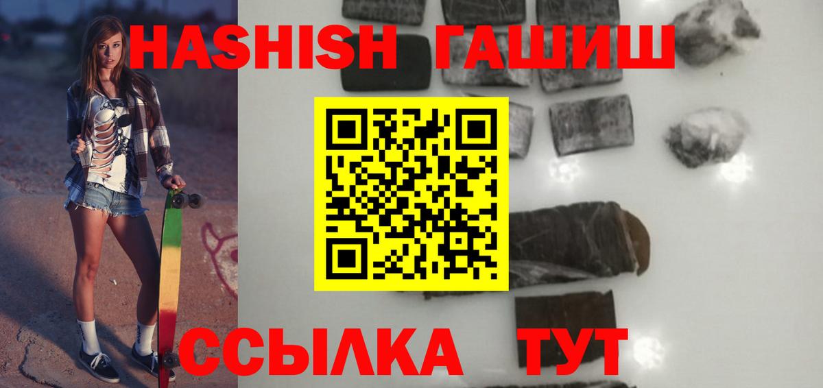 Пенза  ГАШИШ VHQ  Вход с VPN 