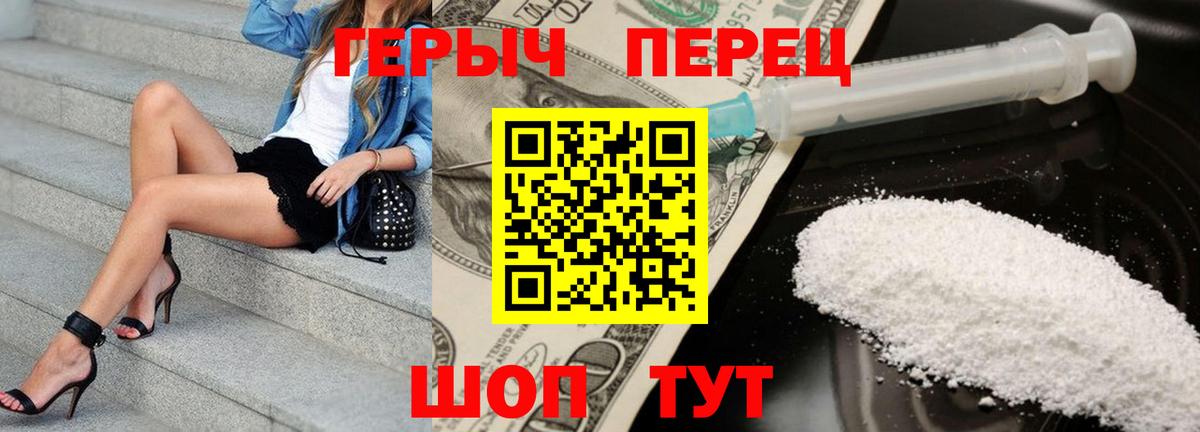ГЕРОИН белый Пенза