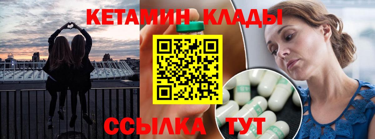 Кетамин VHQ  Вход с VPN  Пенза 