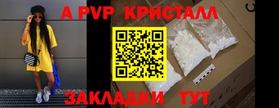 apvp Пушкино