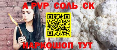 apvp Пушкино