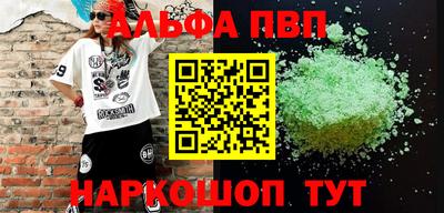 apvp Пушкино