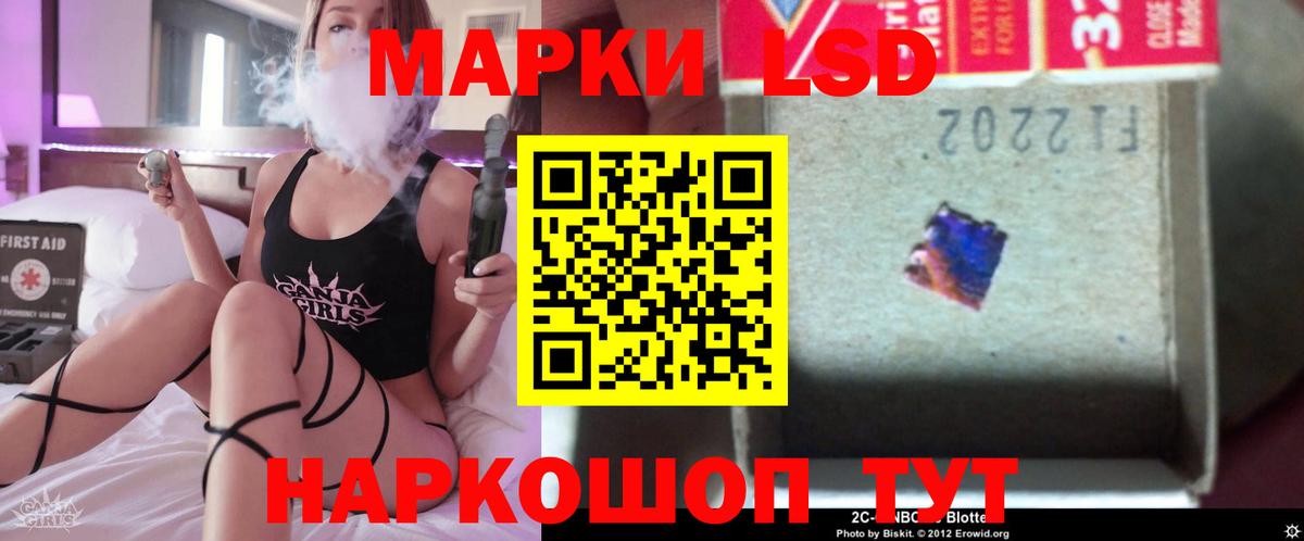 ЛСД экстази кислота  Вход с VPN  Пенза 
