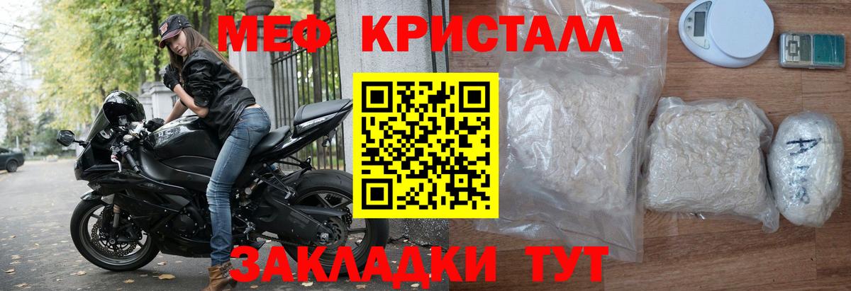 МЕФ мука Пенза