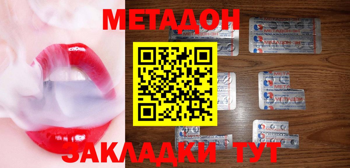 Метадон мёд  Вход с VPN  Пенза  МЕТАДОН methadone 