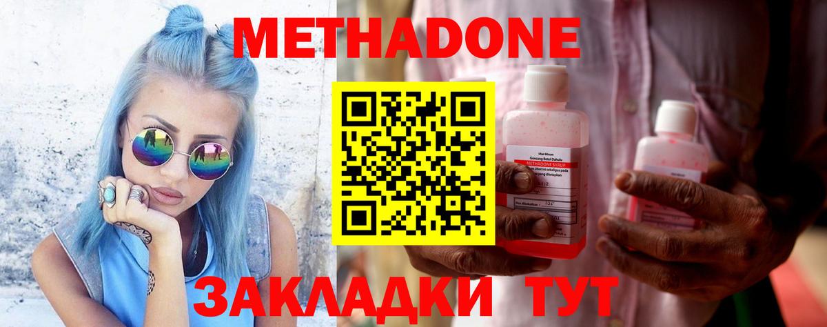 МЕТАДОН белоснежный Пенза