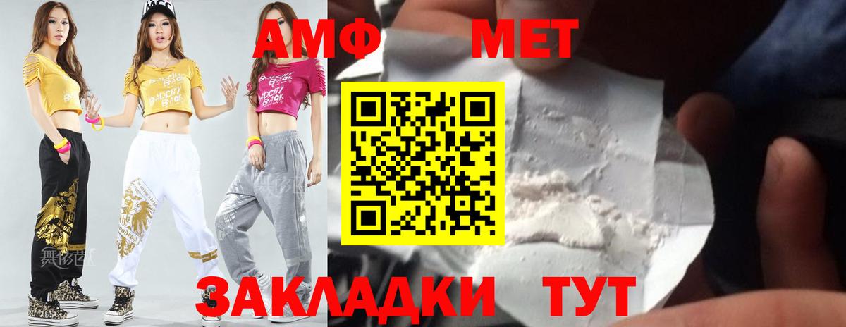 МЕТАМФЕТАМИН пудра Пенза