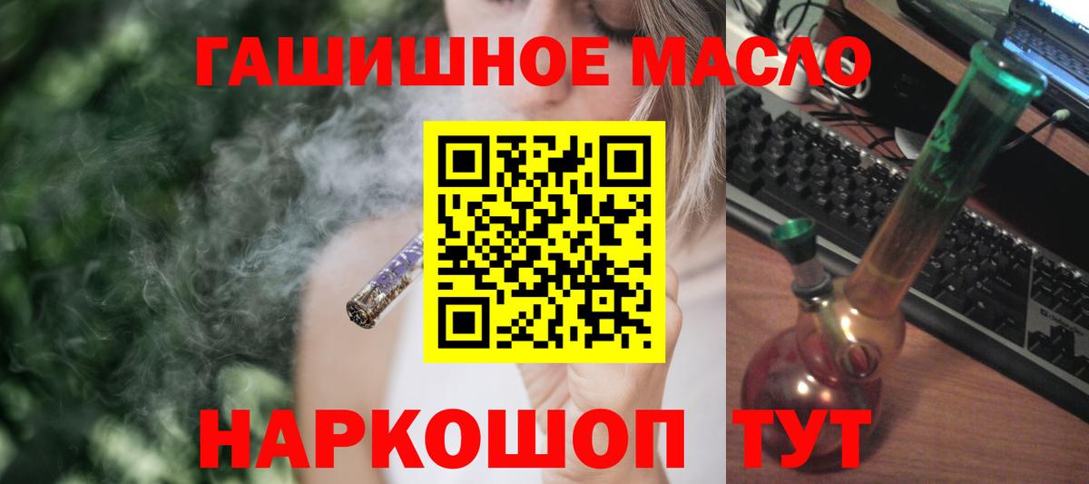 Пенза  Дистиллят ТГК жижа  Дистиллят ТГК гашишное масло  Вход с VPN 